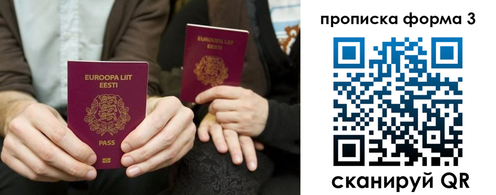 регистрация в Рыбинске