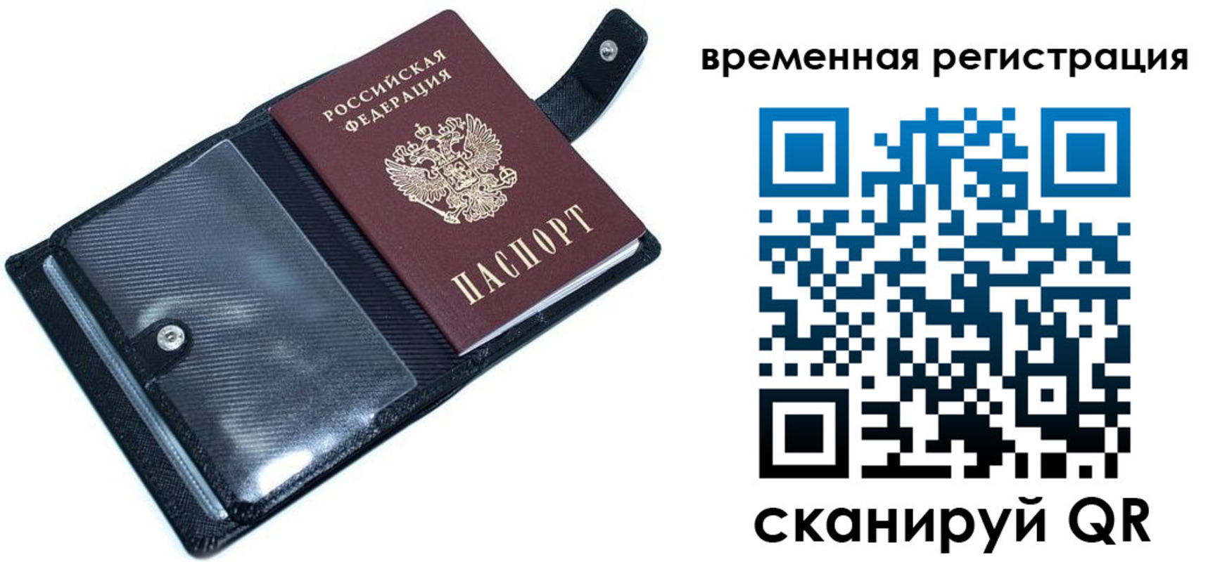 временная регистрация поиск в Рыбинске